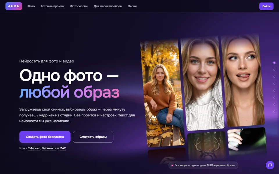 Сайт Aura AI