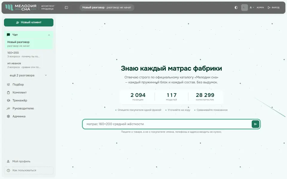 Мелодия сна
