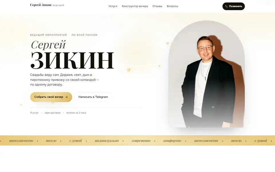 Сайт Сергея Зикина